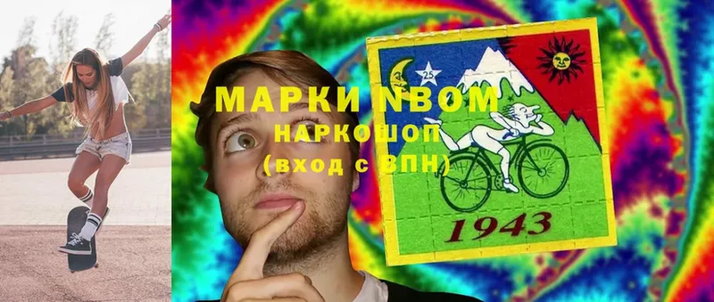 Марки 25I-NBOMe 1500мкг  купить наркоту  Гатчина 